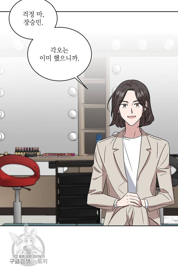원테이크 40화 19