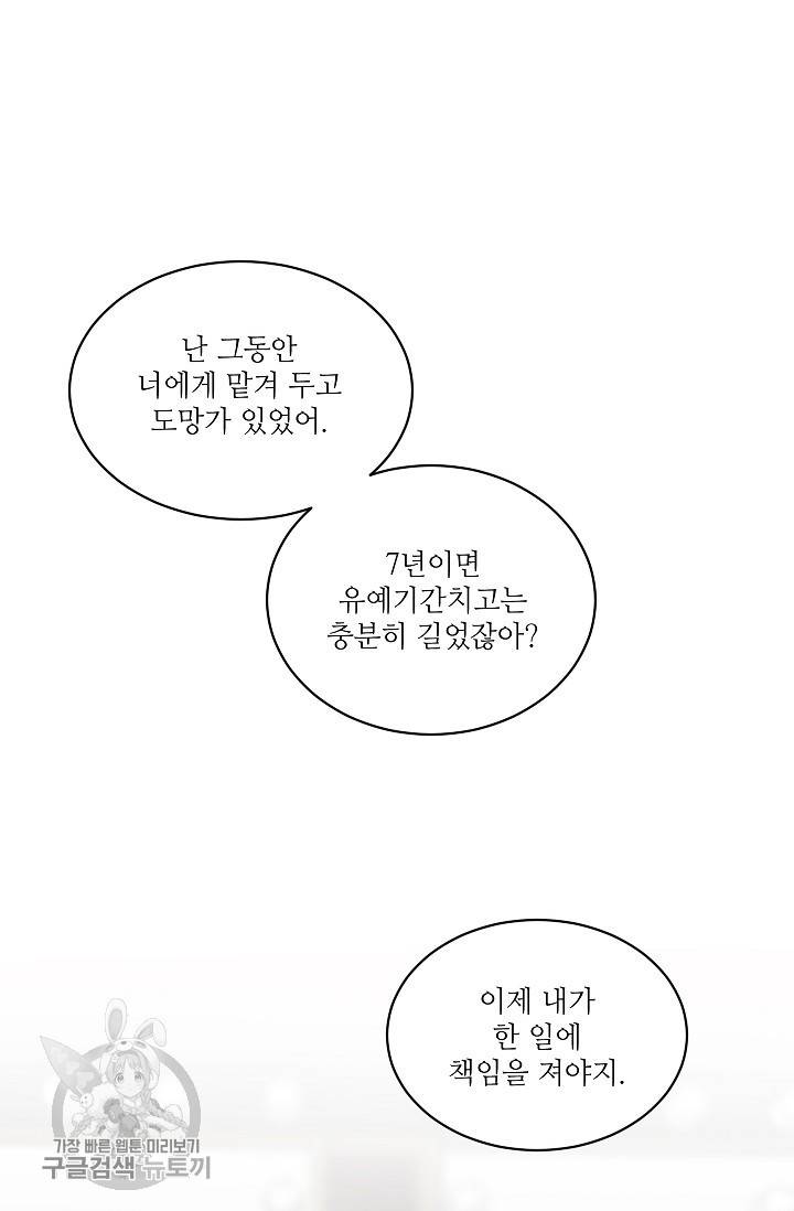 원테이크 40화 20