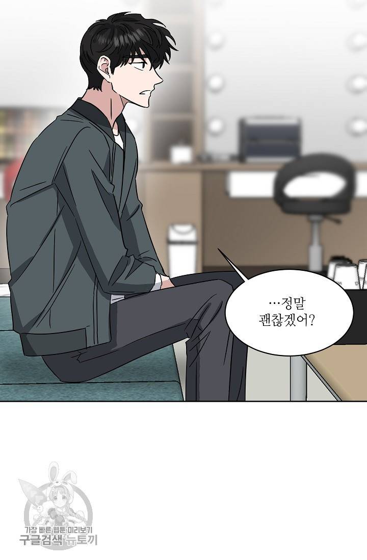 원테이크 40화 21