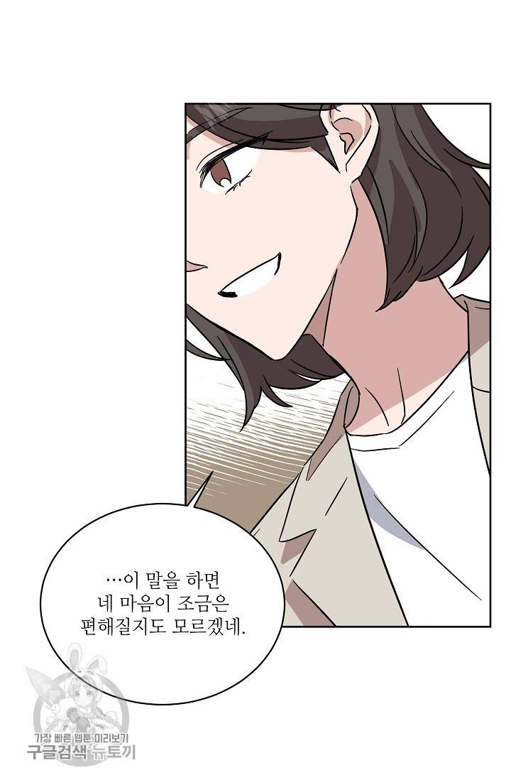 원테이크 40화 22