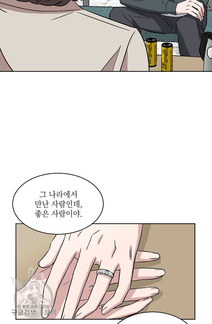 원테이크 40화 24