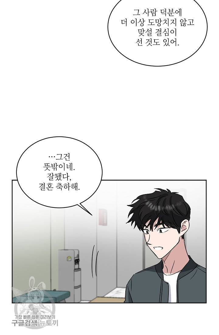 원테이크 40화 25
