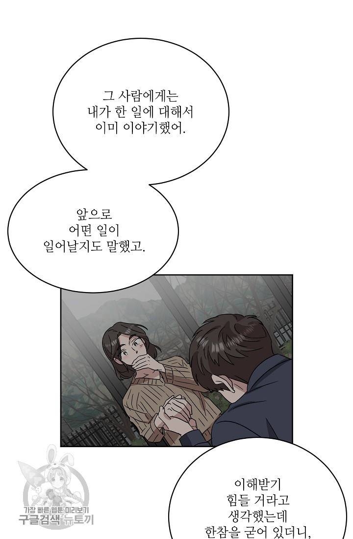 원테이크 40화 26