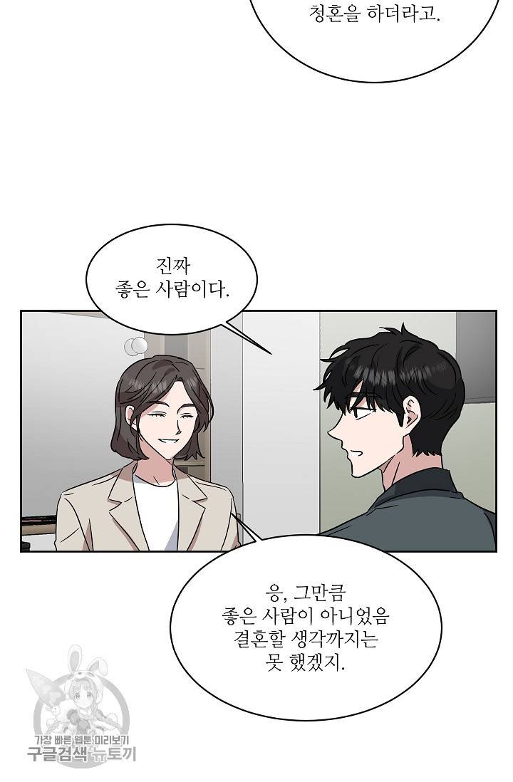 원테이크 40화 27