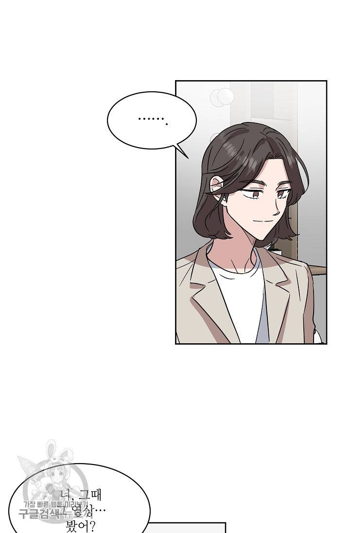 원테이크 40화 28