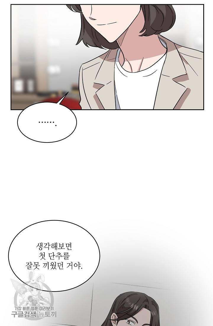 원테이크 40화 30