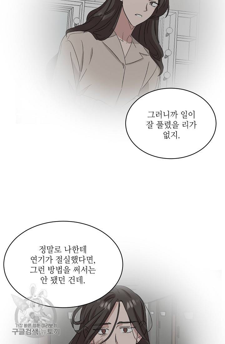 원테이크 40화 31