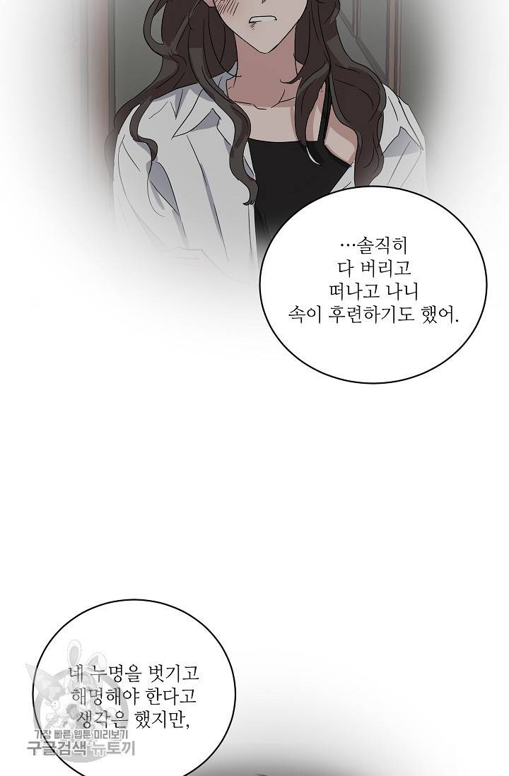 원테이크 40화 32