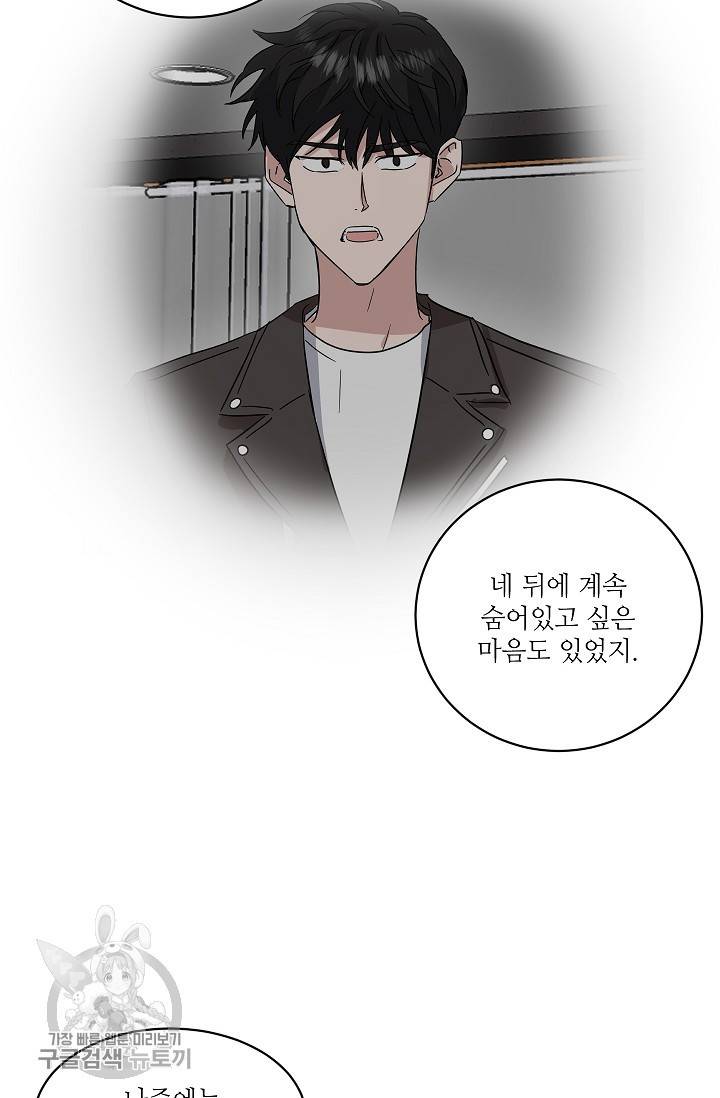 원테이크 40화 33