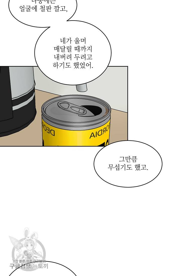 원테이크 40화 34