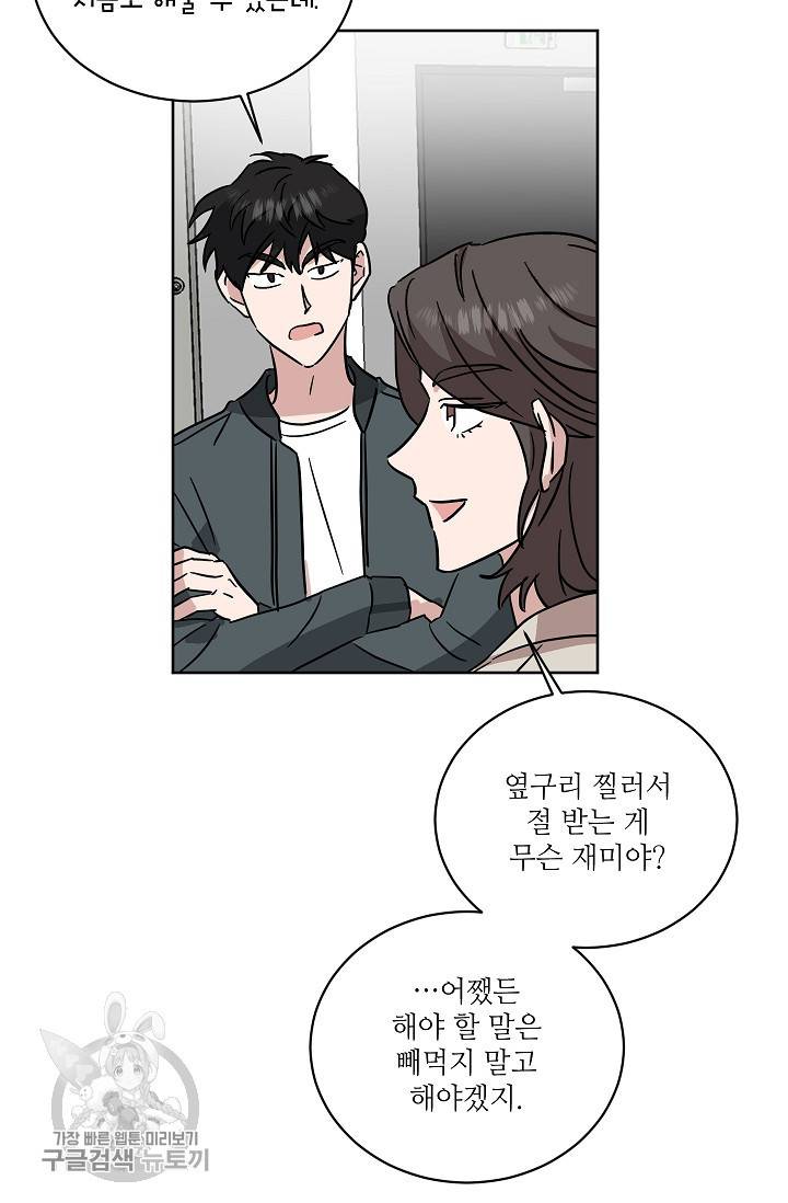 원테이크 40화 36