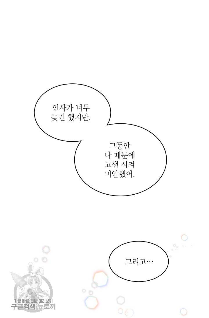 원테이크 40화 37