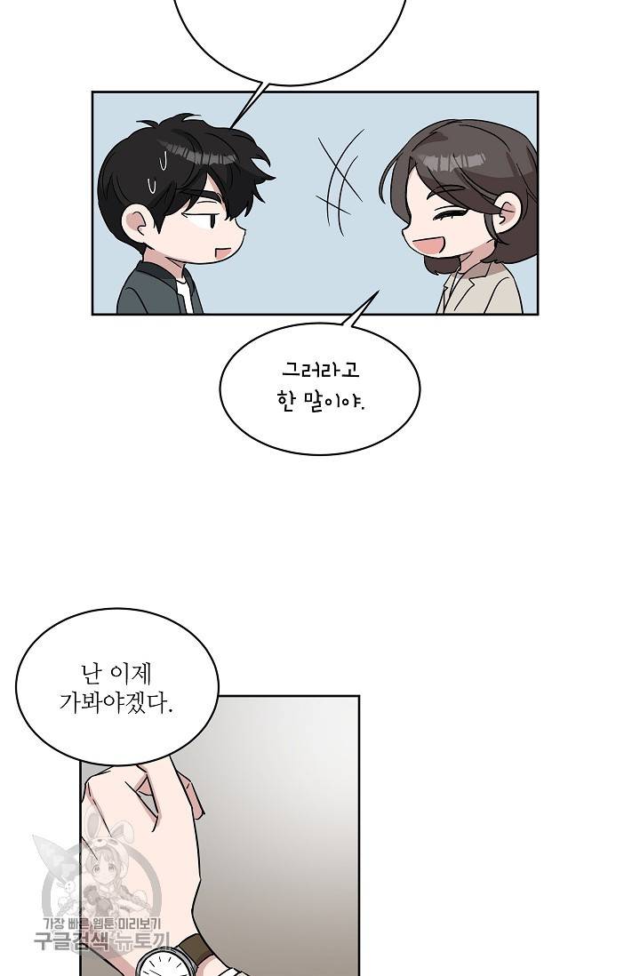 원테이크 40화 40