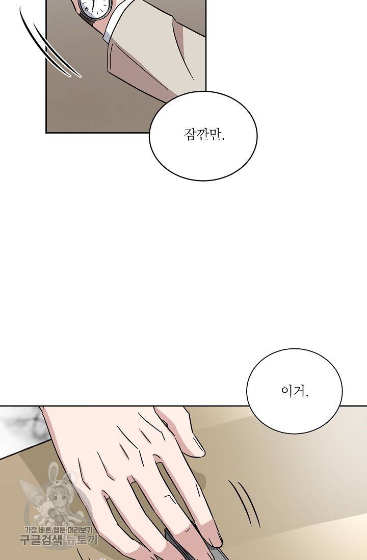 원테이크 40화 41