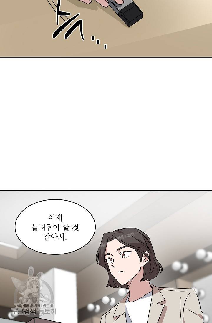 원테이크 40화 42