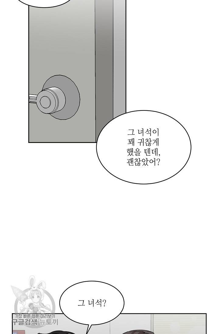 원테이크 40화 45