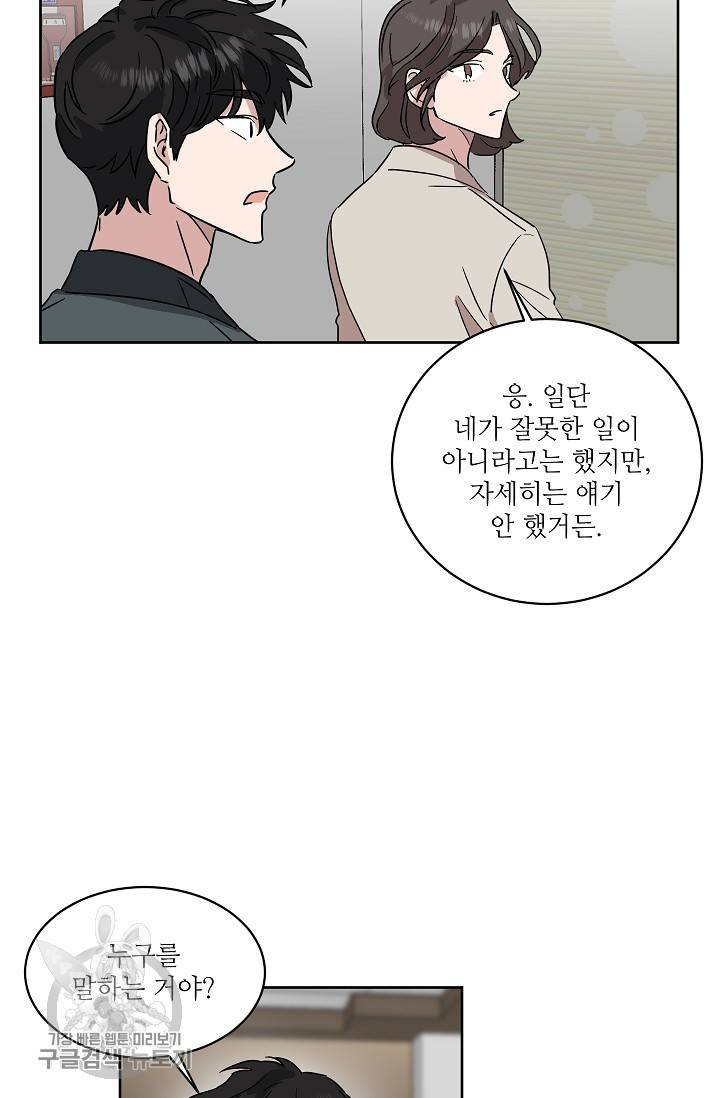 원테이크 40화 46
