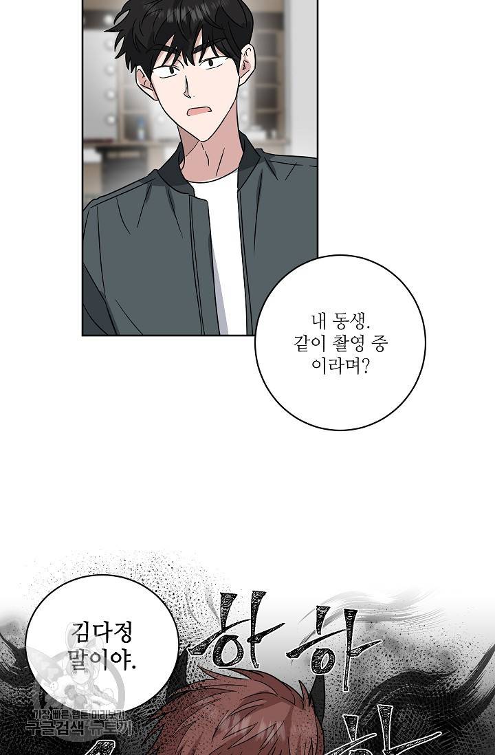 원테이크 40화 47