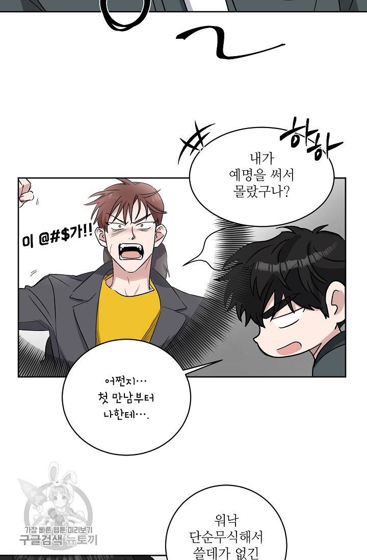 원테이크 40화 49