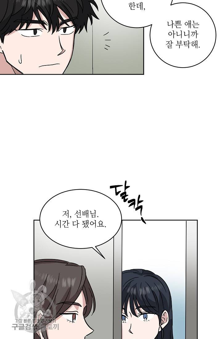 원테이크 40화 50