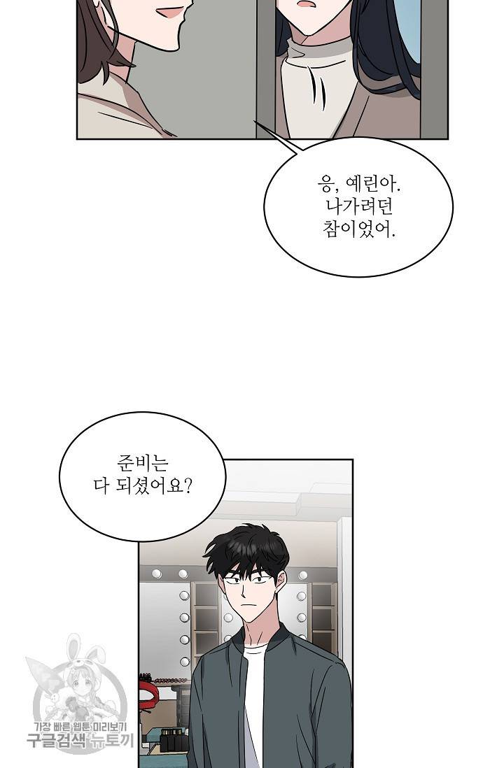 원테이크 40화 51