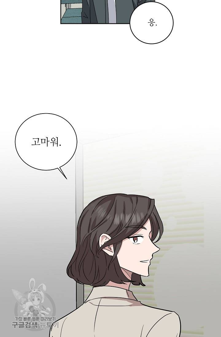 원테이크 40화 52