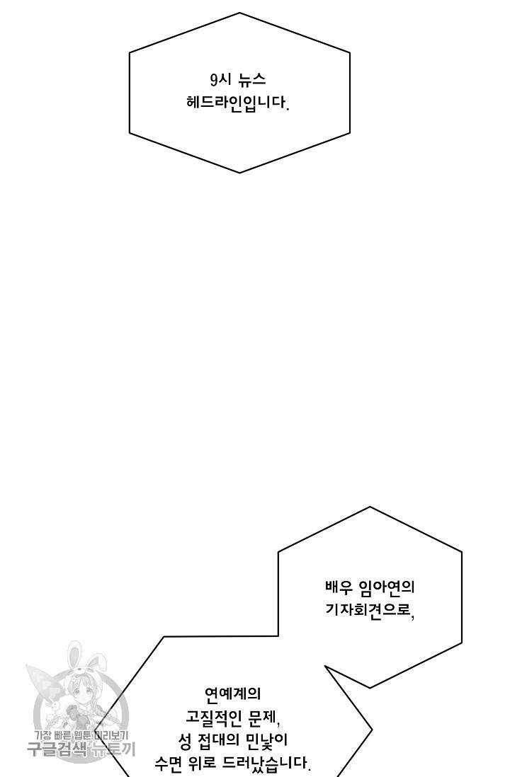 원테이크 40화 54