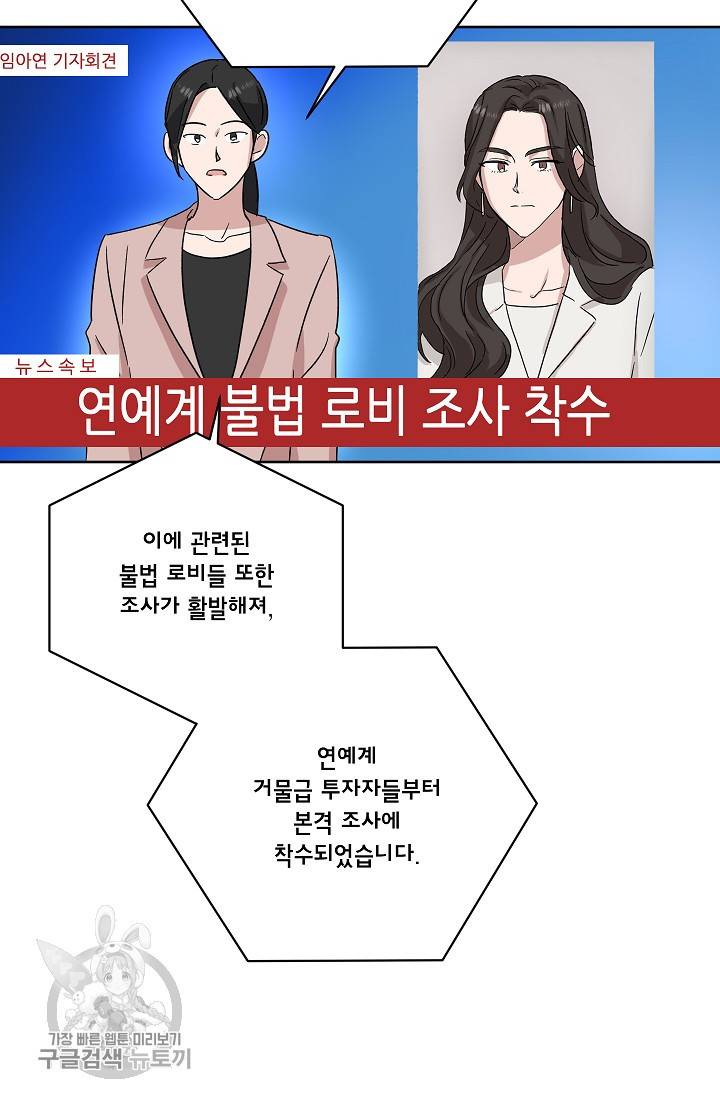 원테이크 40화 55