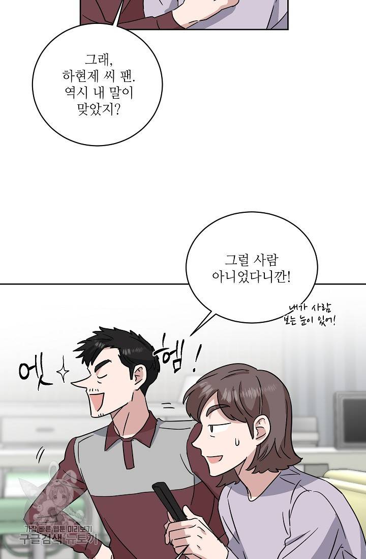 원테이크 40화 58