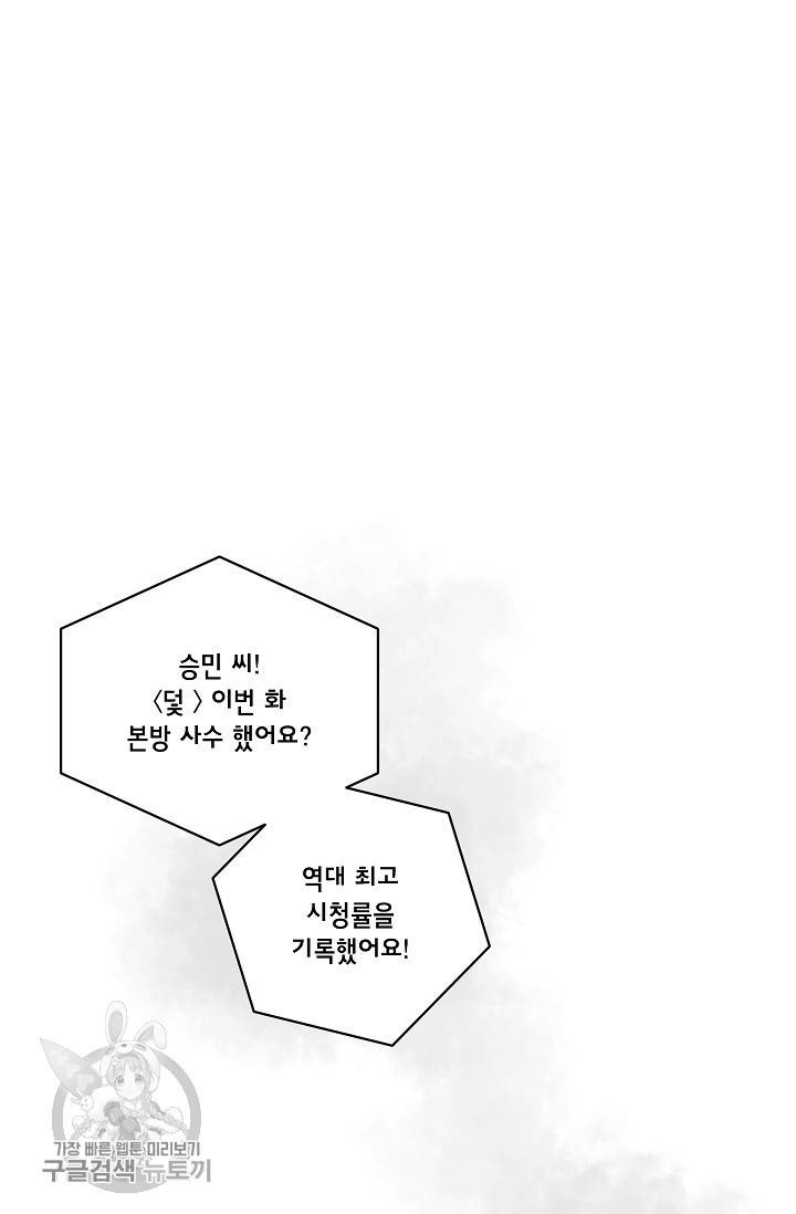원테이크 40화 60