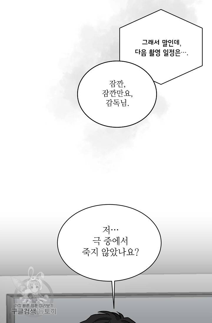 원테이크 40화 61