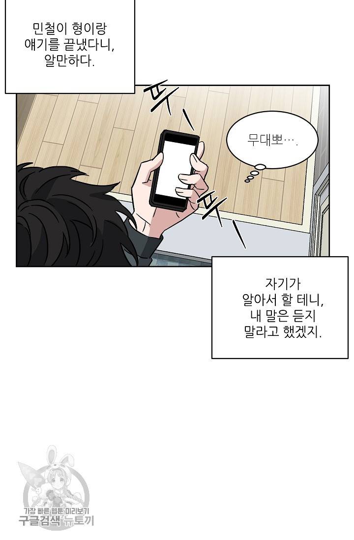 원테이크 40화 65