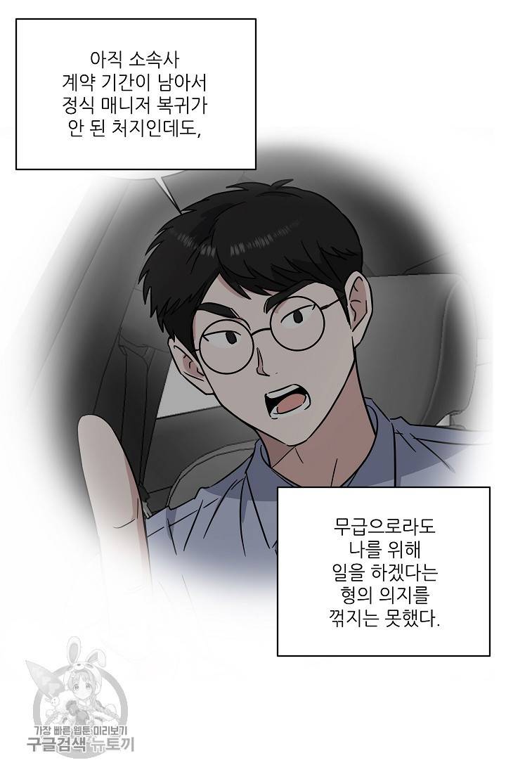 원테이크 40화 66