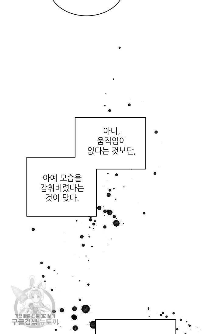 원테이크 40화 68