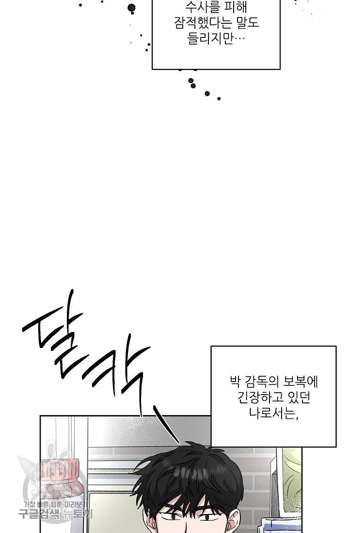 원테이크 40화 69