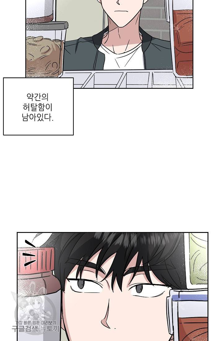 원테이크 40화 70
