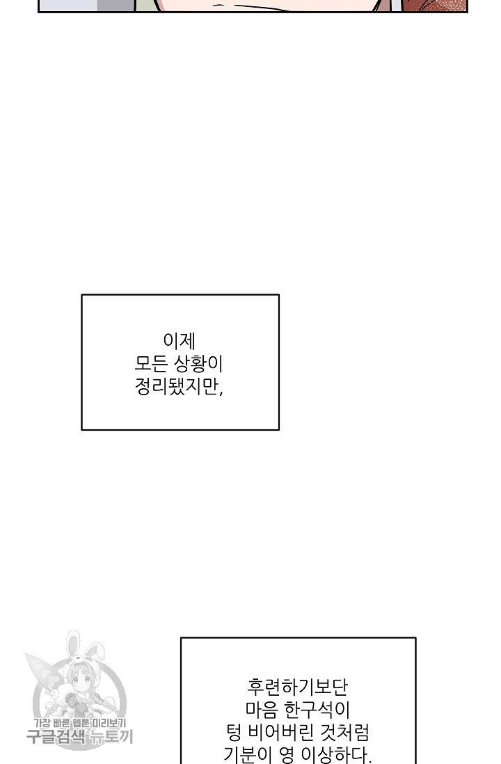 원테이크 40화 71