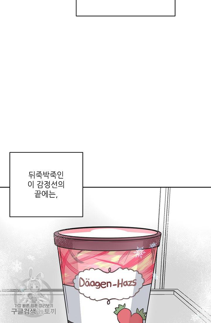 원테이크 40화 72