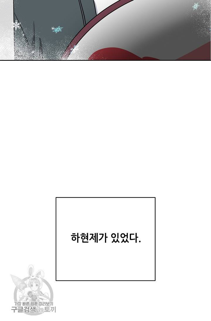 원테이크 40화 74