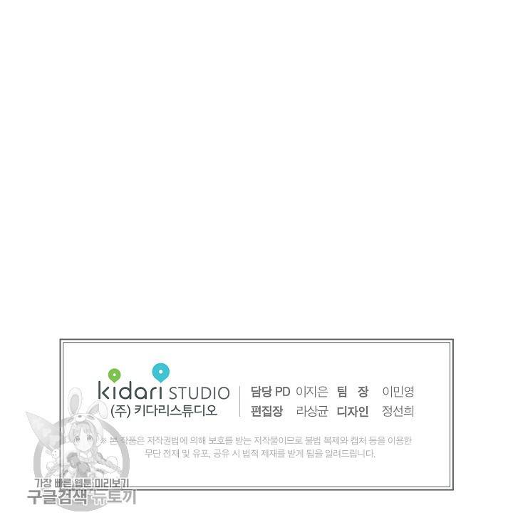 원테이크 40화 75