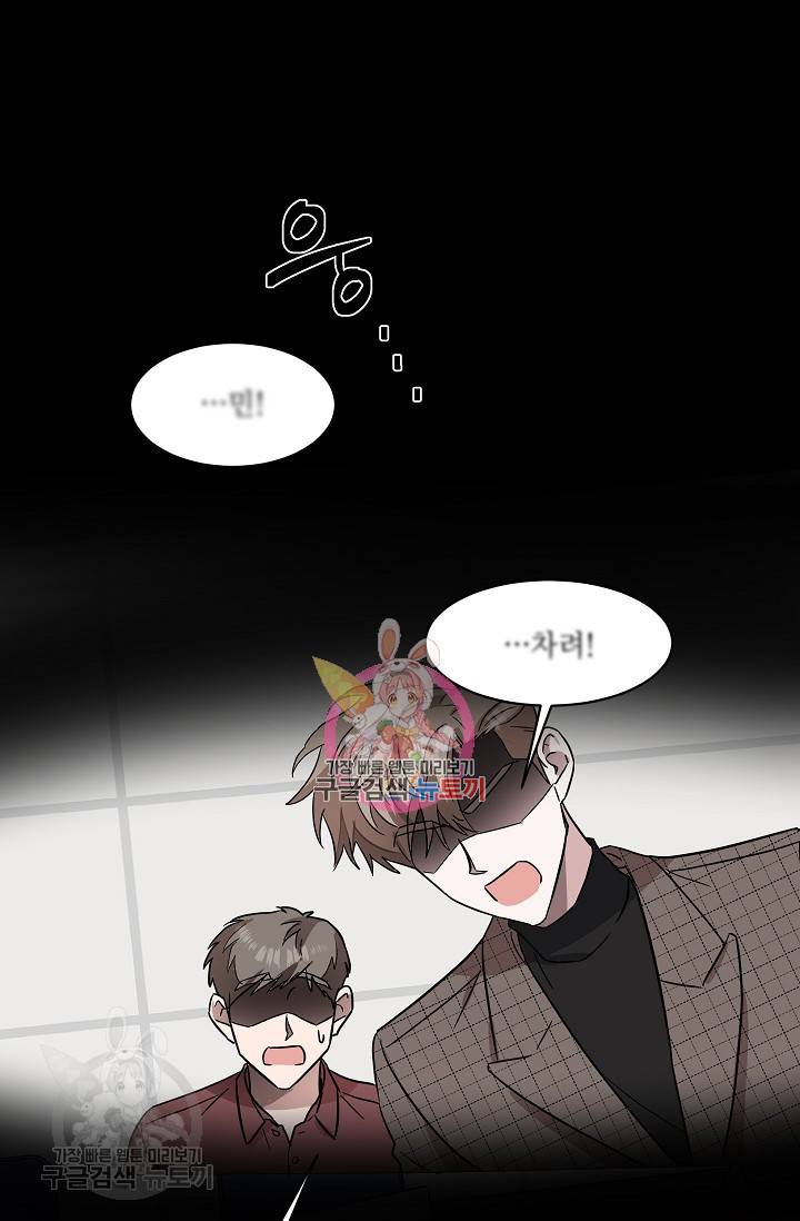 원테이크 44화 1