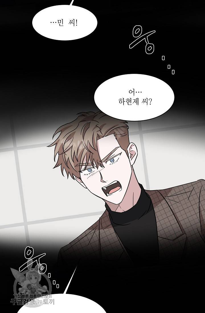 원테이크 44화 2