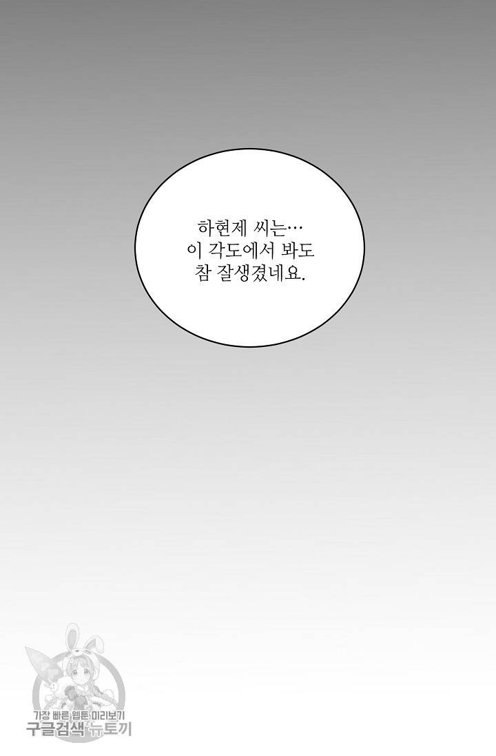원테이크 44화 4