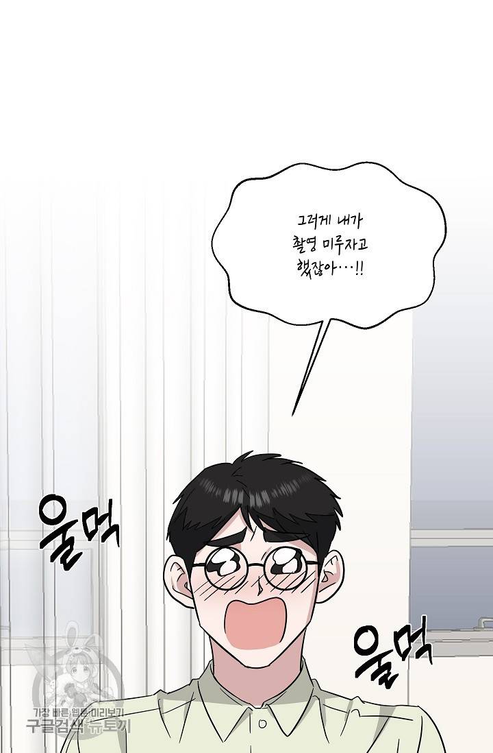 원테이크 44화 6