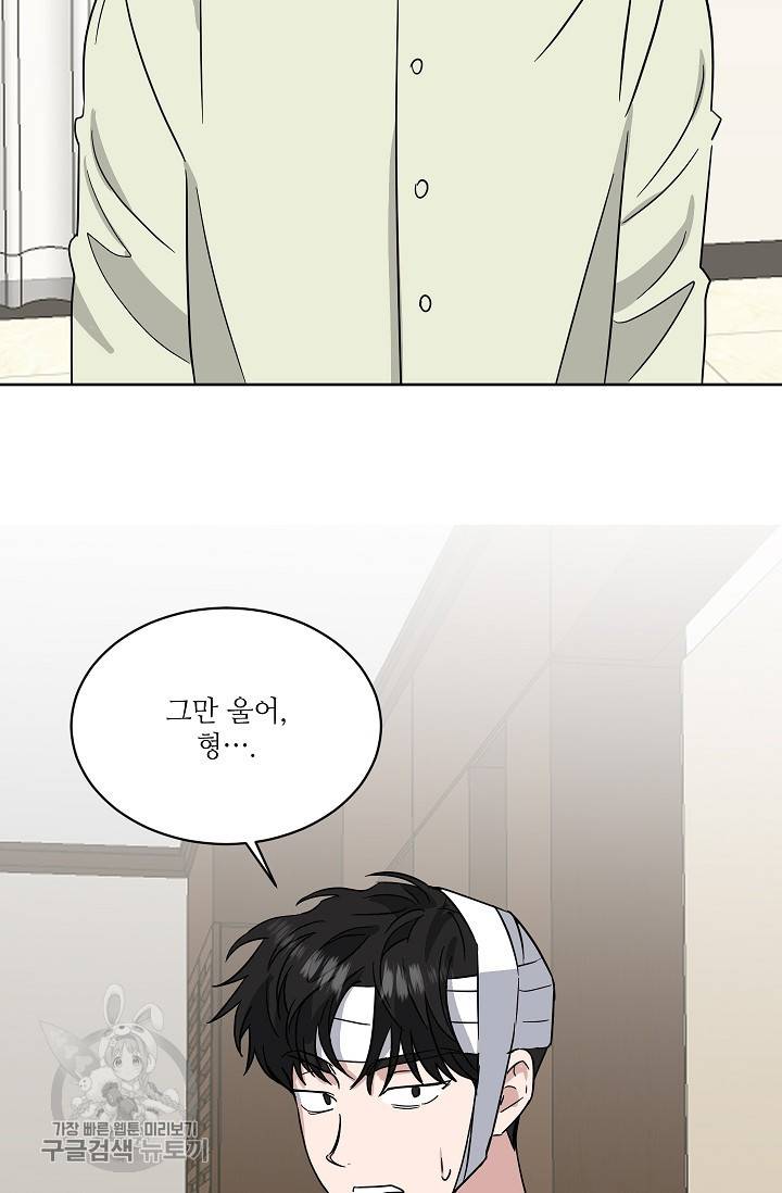 원테이크 44화 7