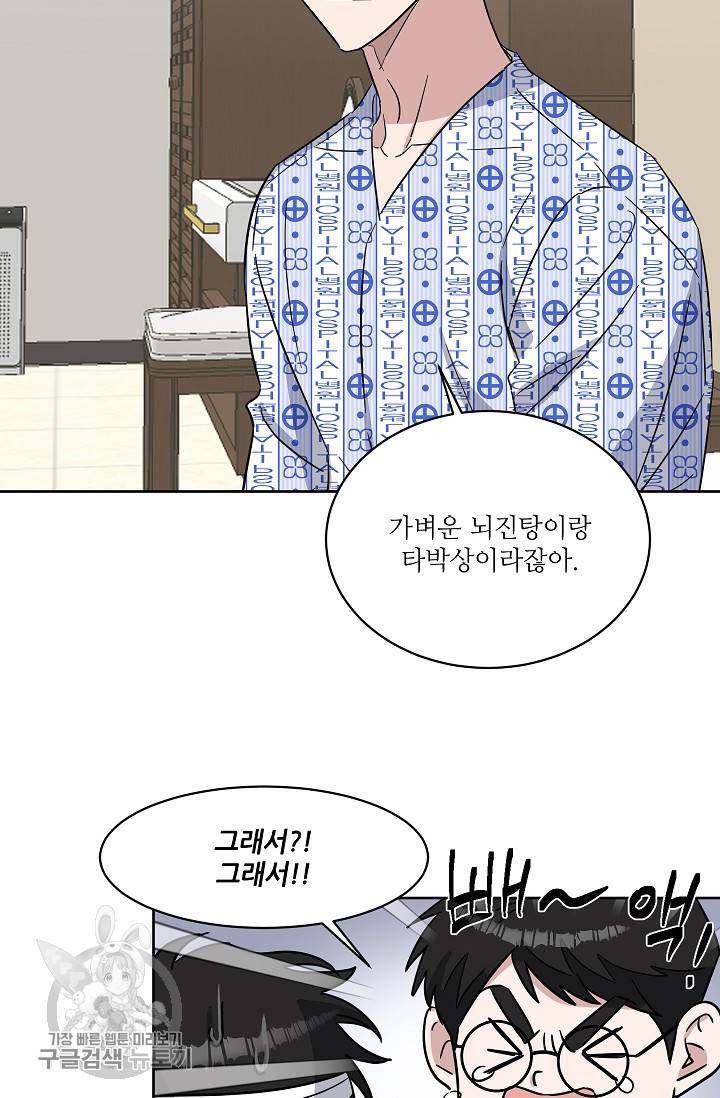 원테이크 44화 8
