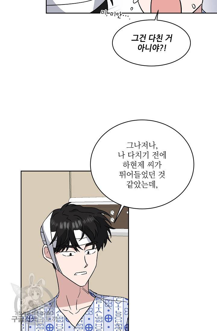 원테이크 44화 9