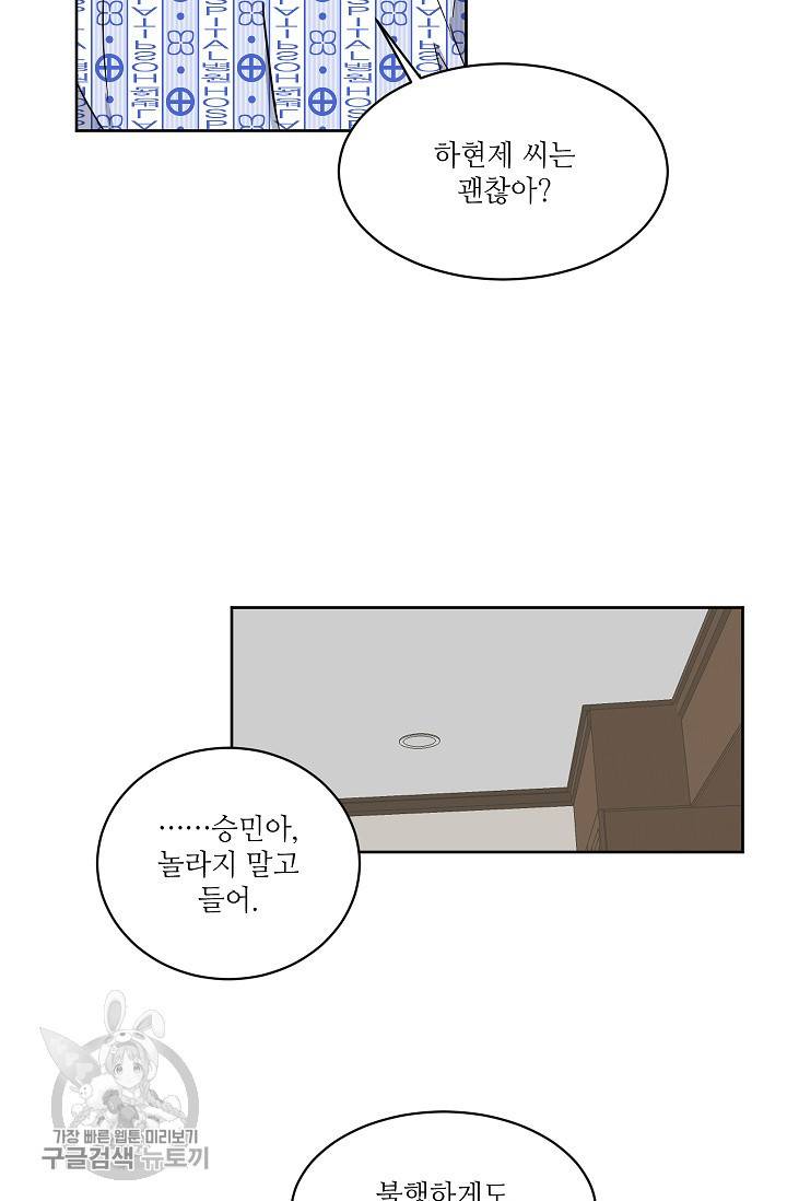 원테이크 44화 10