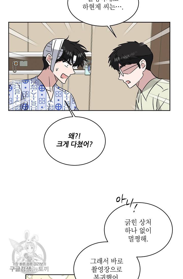 원테이크 44화 11