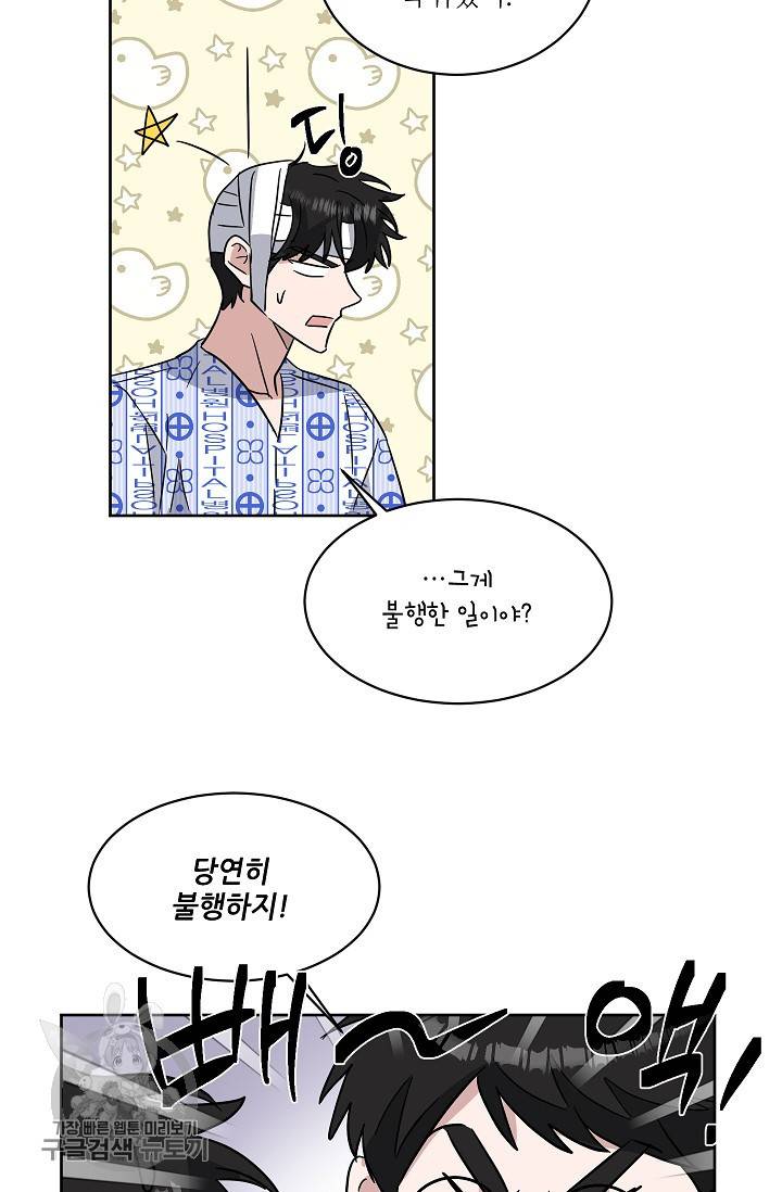 원테이크 44화 12